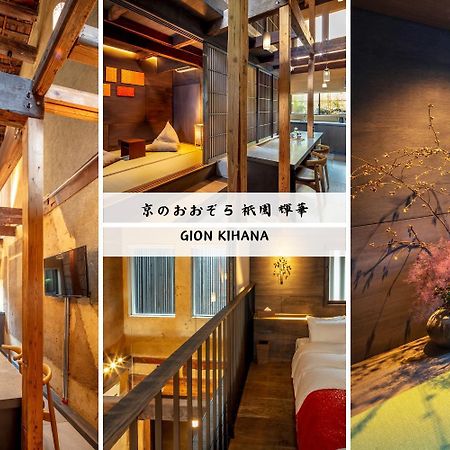 Kyo No Oozora Kihana Kyoto Eksteriør billede