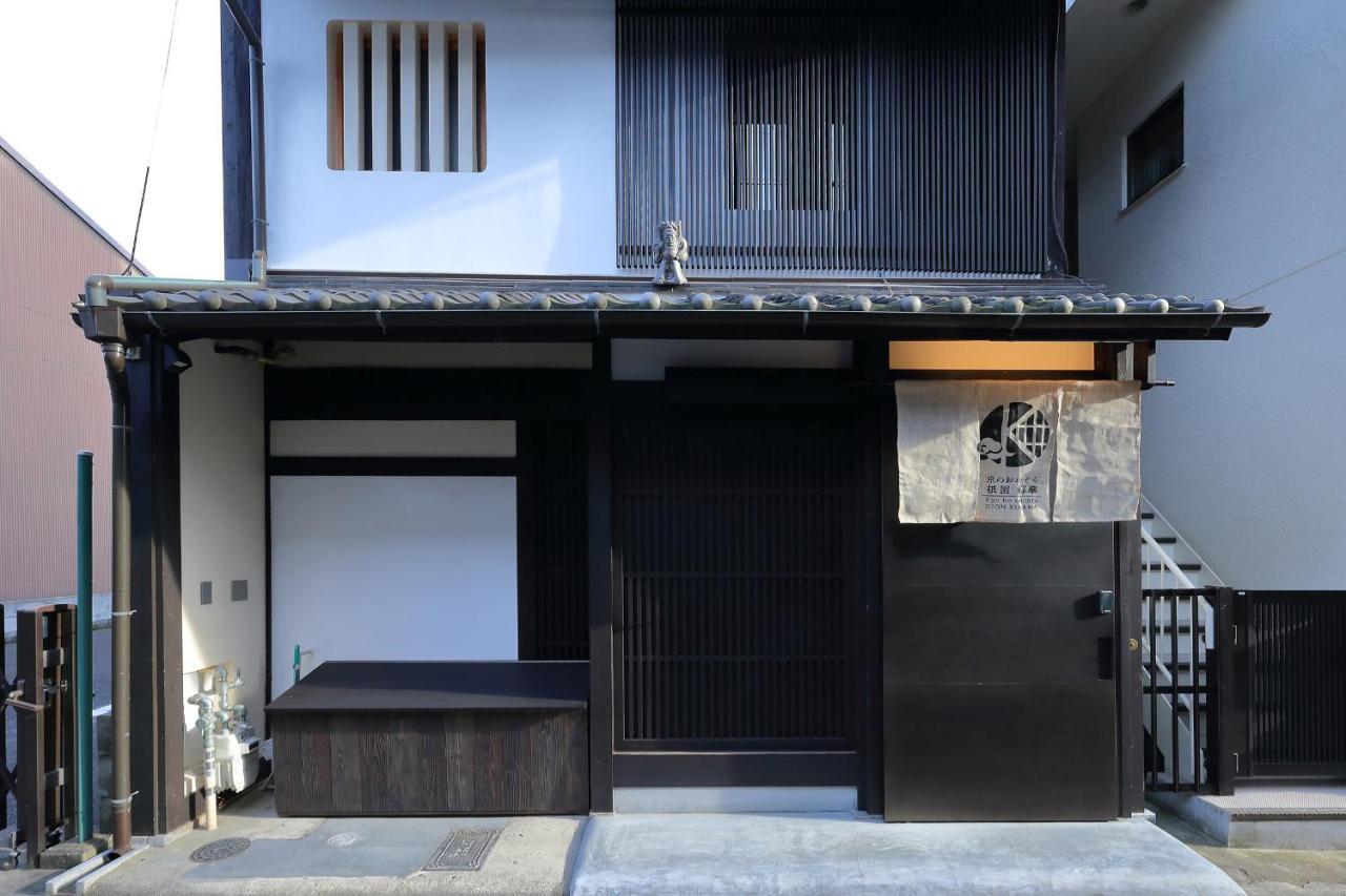 Kyo No Oozora Kihana Kyoto Eksteriør billede